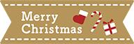 販促シール 食品シール 催事シール デコシール ギフトシール 業務用シール【クリスマス メリークリスマス クラフト LX573S（200枚入）】