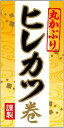 【 節分 恵方巻 LX520S(200枚入)】 販促シール 食品シール 催事シール デコシール ギフトシール 業務用シール 節分 恵方巻 豆まき 鬼 開運 巻き...