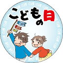 【こどもの日 子供の日 PET LX298S(100枚入)】販促シール 食品シール 催事シール デコシール ギフトシール 業務用シール 端午の節句 子どもの日 ...