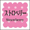 洋菓子 シリーズ ストロベリー（300枚入）