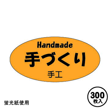 三カ国語（英語・日本語・中国語）表記シール 販促シール 食品シール 催事シール デコシール 業務用シール【鶏肉 LA795S（300枚入）】