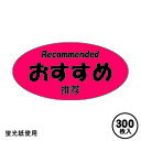 三カ国語（英語・日本語・中国語）表記シール 販促シール 食品シール 催事シール デコシール 業務用シール