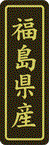 【 福島県産 LVP0007S（500枚入）】 販