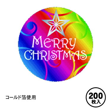 販促シール 食品シール 催事シール デコシール ギフトシール 業務用シール【クリスマス LX444S（200枚入）】