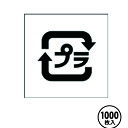 POPシール 販促 販売応援 1冊1,000枚 10X10mm 「プラマーク　紙製」