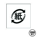 【 紙 マーク LQ625S(1000枚)】 ARC 販促シール POPシール 販促 販売応援 販促用シール 食品シール 催事シール デコシール ギフトシール ...
