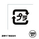 【プラマーク LQ624S (1000枚)】販促シール 食品シール 催事シール デコシール ギフトシール 業務用シール 透明PET 再生 SDGs エコ