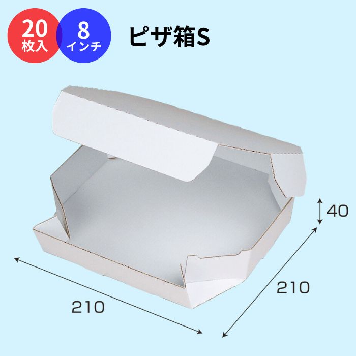乐天商城 - 【 ピザ箱 S 20枚入 8インチ ON000023 】 テイクアウト ピザボックス ピザの箱 店舗用 業務用 お持ち帰り用 テイクアウト 使い捨て 出前 宅配 デリバリー ピザケース ピザBOX テイクアウト用 ピザパッケージ ピザ 箱 ピザボックス 持ち帰り 使い捨て 容器 クラフト紙