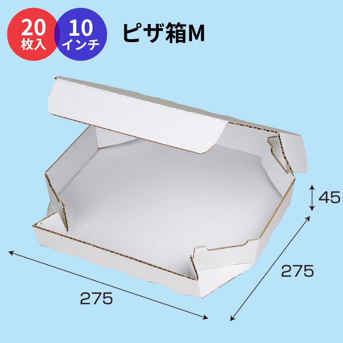 乐天商城 - 【 ピザ箱 M 20枚入 10インチ ON000024 】 テイクアウト ピザボックス ピザの箱 店舗用 業務用 お持ち帰り用 テイクアウト 使い捨て 出前 宅配 デリバリー ピザケース ピザBOX テイクアウト用 ピザパッケージ ピザ 箱 ピザボックス 持ち帰り 使い捨て 容器 クラフト紙