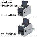 送料無料【 ブラザー 2インチ感熱ラベルプリンター TD-2Dseries 】ブラザー工業 TD-2350DSA TD-2320DSA ラベルプリンター Bro...