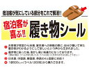 【 履き物シール (1冊500足分)】LSANDAL 宿泊客 履き違い防止 名前表記 スリッパシール 履き物シール 四カ国語対応 ユポ 合成紙 旅館 ホテル 間違え防止 書き込み可能 中国語 韓国語 英語 履物 防止 ホテル 旅館 民宿 下宿 温泉 レシート プライス 外国語 ミス 防止