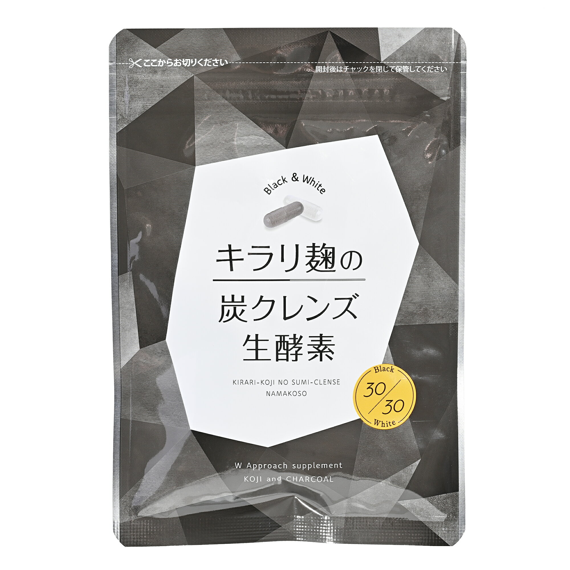 キラリ麹の炭クレンズ生酵素 60粒 クレンズ 乳酸菌 サプリメント