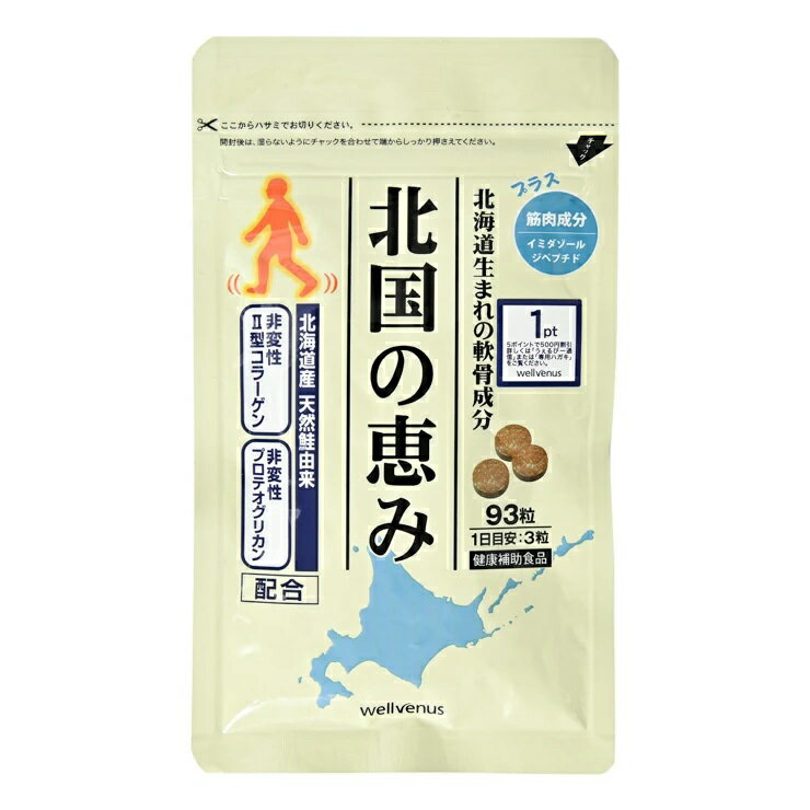 株式会社サンヘルス ロコヘルス90粒【RCP】【メール便発送可！メール便(補償なし：180円/1個；複数個ご購入の場合は重量に応じた送料となります)をご希望の場合は備考欄に“メール便希望”とご記入ください！】