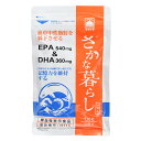 さかな暮らし ダブル 120粒 マイケア EPA&DHA サプリメント