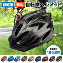 ヘルメット サイクリング フリーサイズ サイズ調整可能 通学 避難 通勤 サイクリング ロードバイク