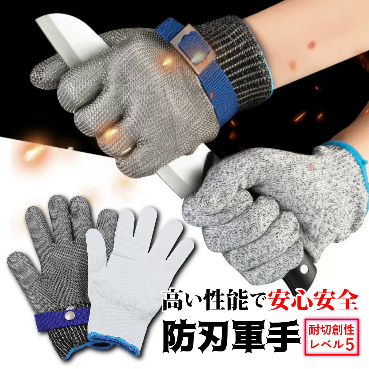 防刀 軍手 防刀 手袋 4サイズ インナー手袋付き 耐カット手袋 耐切創手袋 作業用手袋 切れない 片手 左右兼用 布手袋付き 丈夫 金属メッシュ 仕事 ガーデニング キッチン 軍手 手袋 38293-38290のサムネイル