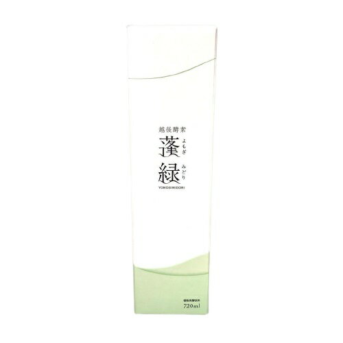 楽天市場】越後酵素蓬緑 酵素ドリンク 720mlの通販 楽天市場】越後酵素蓬緑 酵素ドリンク 720mlの通販
