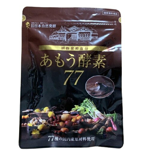 あもう酵素77 植物発酵食品 3.6g×31包 ダイエット 酵素 サプリメント