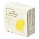 黄金まゆの絹粉 UVカットパウダー SPF50+ PA++++
