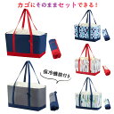 買い物バッグ エコバッグ レジ かご レジカゴ カゴ ショッピング 買物 かいもの 折りたたみ 保冷バッグ 大容量 ショッピングバッグ 買い物袋 柄 無地 シンプル かわいい 買い物かご