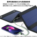 ソーラーチャージャー ソーラー充電器 雨の日もok 単結晶 USB 折りたたみ ポータブル スマホ 小型 持ち運び アウトドア コンパクト キャンプ 水槽用