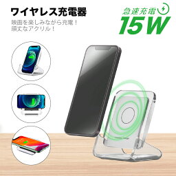 ワイヤレス充電器（スタンドタイプ）置くだけ充電 スマホ ワイヤレス スタンド式 急速 横置き 縦置き 平置き 無線 コンパクト Qi急速充電 type-a 折りたたみ 携帯便利