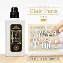 洗濯洗剤 お得 柔軟剤 クレールパリ(白)1000ml【1本】節約