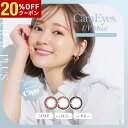 【20%OFFクーポン配布中!!】送料無料★ ワンデーキャラアイUVモイスト ナチュラルプラス 20枚入り 1day CaraEyes 1日使い捨て ワンデー UVカット 度あり 度なし 度入り どあり どなし カラコン Chay カラーコンタクト アイレ DIA14.0mm