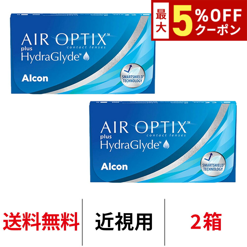 【最大5%OFFクーポン配布中!!】送料無料[2箱]エアオプティクス プラス ハイドラグライド 1箱6枚入り 2箱セット 2週間使い捨て 2week 2ウィーク ツーウィーク コンタクトレンズ エアオプ Alcon アルコン シリコン ハイドロゲル