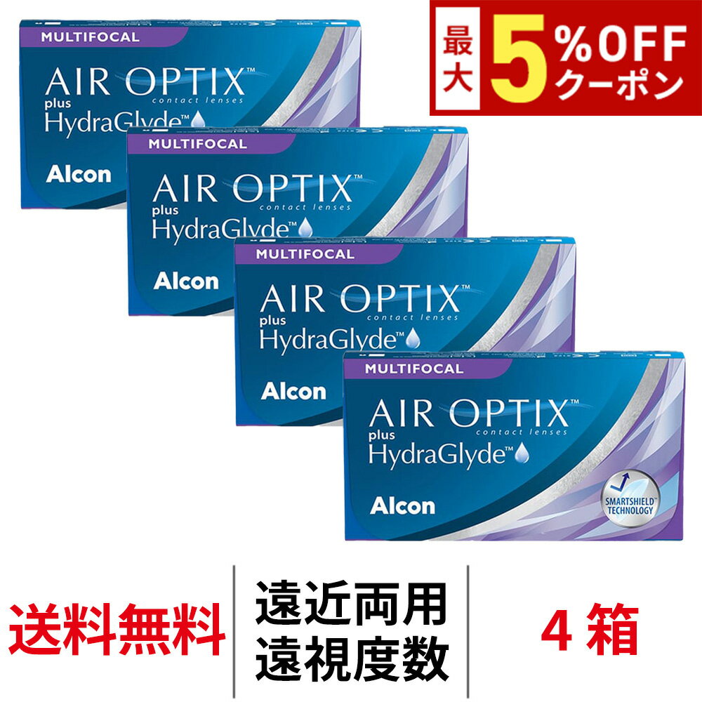 【最大5%OFFクーポン配布中!!】送料無料[4箱][遠近両用][遠視用]エアオプティクスプラス ハイドラグライド マルチフォーカル 1箱6枚入り 4箱セット 2週間 コンタクトレンズ 2week 2ウィーク ツーウィーク Alcon アルコン シリコーンハイドロゲル