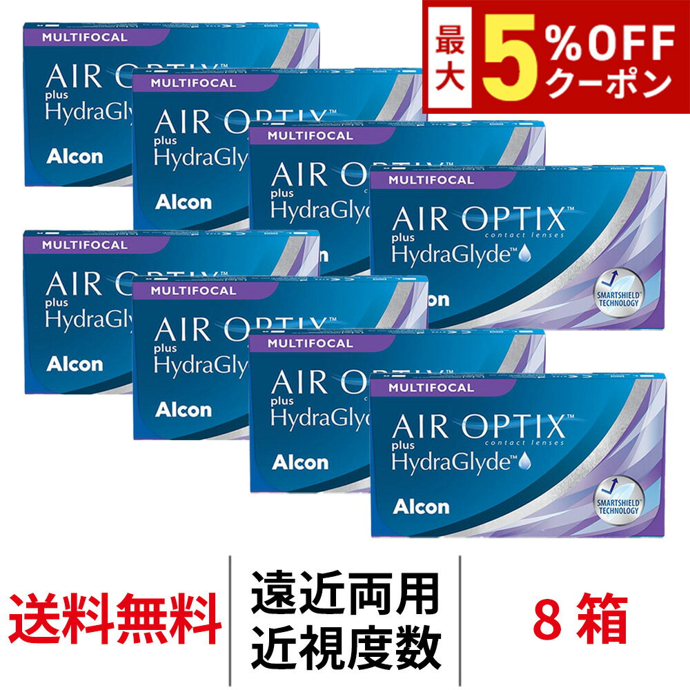 【最大5%OFFクーポン配布中!!】送料無料[8箱][遠近両用]エアオプティクスプラス ハイドラグライド マルチフォーカル 1箱6枚入り 8箱セット 2週間 コンタクトレンズ 2week 2ウィーク ツーウィーク Alcon アルコン シリコーンハイドロゲル