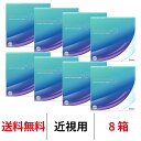 楽天アルカナ送料無料★[8箱] プレシジョンワン バリューパック 90枚入り 8箱セット 1日使い捨て ワンデー 1day PRECISION1 コンタクトレンズ コンタクト アルコン Alcon シリコーンハイドロゲル シリコン ハイドロゲル