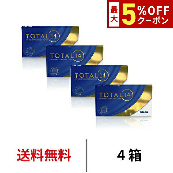 【最大5%OFFクーポン配布中!!】送料無料[4箱]トータル14 1箱6枚入り 4箱セット 14日間 ...
