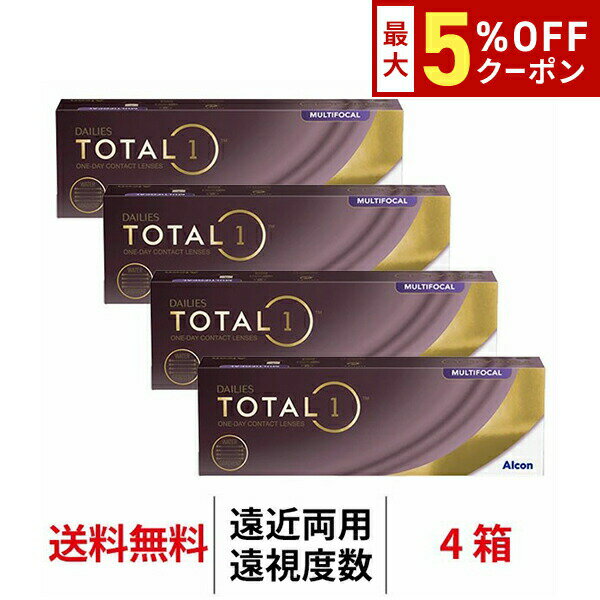 【最大5%OFFクーポン配布中!!】送料無料★[4箱][遠視用] デイリーズ トータルワン マルチフ ...