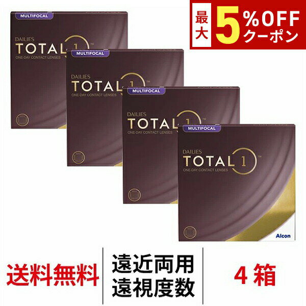 【最大5%OFFクーポン配布中!!】送料無料★[4箱][遠視用] デイリーズ トータルワン マルチフ ...