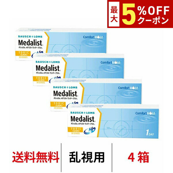 【最大5%OFFクーポン配