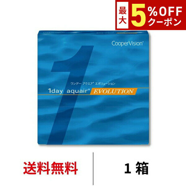 【最大5%OFFクーポン配布中!!】送料無料★ワンデーアクエアエボリューション 90枚パック 1da ...