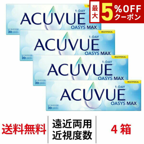 ＜欠品のお知らせ＞ [PWR:-3.75/ADD:HIGH]欠品 上記度数はメーカー欠品のため、次回入荷時期は7月上旬頃を予定しております。尚、ご注文いただきましてもキャンセルさせて頂く場合がございます。予めご了承くださいませ。 ※こちらの商品は近視用です。遠視用はこちらから ★ ワンデーアキュビューオアシスMAX マルチフォーカル ★ ワンデーアキュビューオアシスMAXマルチフォーカルは、アキュビュー独自の瞳孔の大きさの違いに最適化したレンズ設計によりまるで「わたし仕様」なレンズを実現。あなたに合ったレンズが見つかります。 また、涙を安定させるティアステイブルテクノロジーにより涙液が安定。保湿成分がレンズ全体に行き渡りなめらかさを保ちます。 光のノイズをカットし、色鮮やかで快適な見え方を実現するHEVフィルターも搭載したハイスペックなレンズです。 ※1箱レンズ30枚入り 商品詳細 販売名ワンデーアキュビューオアシスMAX 内容量1箱30枚入り 装用期間1日 含水率38% B.C8.4mm DIA14.3mm PWR(度数) ±0.00, -0.25〜-9.00(-0.25ステップ) (-0.25, -0.50, -0.75, -1.00, -1.25, -1.50, -1.75, -2.00, -2.25, -2.50, -2.75, -3.00, -3.25, -3.50, -3.75, -4.00, -4.25, -4.50, -4.75, -5.00, -5.25, -5.50, -5.75, -6.00, -6.25, -6.50, -6.75, -7.00, -7.25, -7.50, -7.75, -8.00, -8.25, -8.50, -8.75, -9.00) ADD(加入度数)LOW: +0.75D〜+1.25DMID: +1.50D〜+1.75DHIGH: +2.00D〜+2.50D Dk値 酸素透過係数103 Dk/L値 酸素透過率147 区分/使用目的高度管理医療機器/視力補正用レンズ（終日装用、再使用禁止） 中心厚0.070mm(-3.00Dの場合) 承認番号30400BZX00143000 製造販売元ジョンソン・エンド・ジョンソン株式会社 広告文責株式会社ワッツTEL:042-512-7228 ※コンタクトレンズを安全にお使いいただく為、 　また、眼の健康の為にも、必ず定期的に医師の検査をお受けください。 ※1回のご購入につき、お一人様がおおよそ1年間使用する分までとさせていただきます。他の箱数もCheck!! 1箱 2箱セット 6箱セット 8箱セット