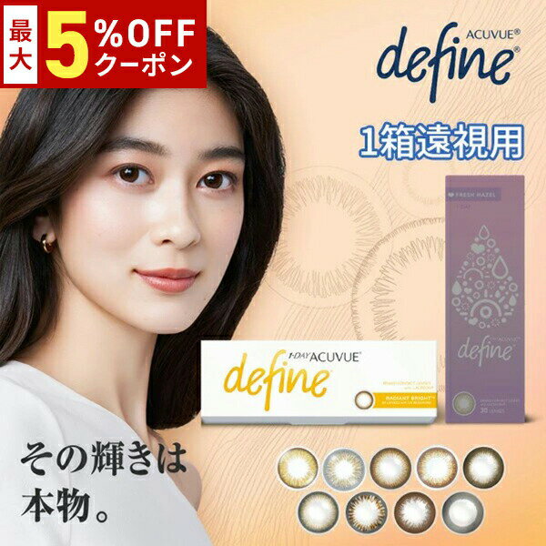 【最大5%OFFクーポン配