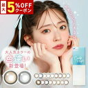 【最大5%OFFクーポン配布中!!】キャンディーマジックワンデー 1箱10枚入り candy magic 1day 1日使い捨て ワンデー キャンマジ 度あり 度なし 度入り どあり どなし 鈴木愛理 カラコン カラーコンタクト エルコード Lcode DIA14.5mm