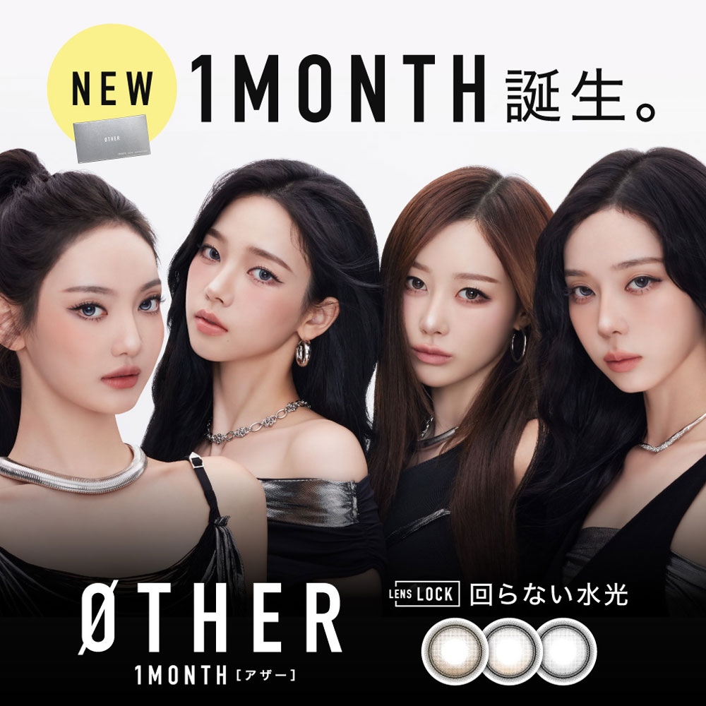 【最大5%OFFクーポン配布中!!】OTHER（アザー）1month 1箱1枚入り マンスリー 1ヶ月 回らない 水光 カラコン 軸固定 低含水 度あり 度なし UVカット aespa エスパ カラーコンタクト コンタクトレンズ エルコード Lcode DIA 14.5mm