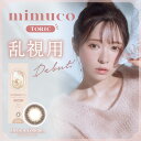 送料無料★ [4箱] mimuco TORIC 1day ミムコ トーリック ワンデー 乱視用 4箱 ...