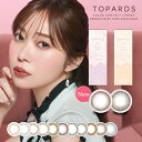 送料無料★ TOPARDS 1day トパーズ 指原莉乃 カラコン 1箱10枚入り 1日使い捨て ワンデー 度あり 度なし さっしー オパール ブラウン コンタクト PIA ピア DIA14.5mm