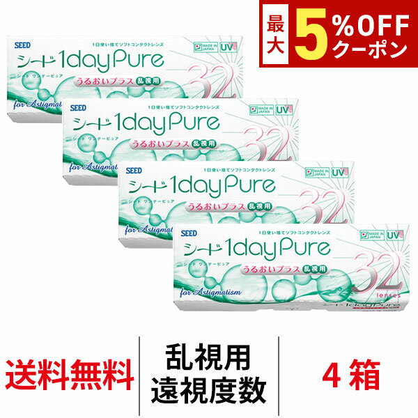 륫ʤ㤨֡ں5%OFFݥ!!̵[4Ȣ][][]ǡԥ奢뤪ץ饹 4Ȣå 1Ȣ32 󥿥 ȡå 1ȤΤ  ǡԥ奢 󥿥ȥ ǡ ǡԥ奢 뤪ץ饹  1daypure seedפβǤʤ7,449ߤˤʤޤ