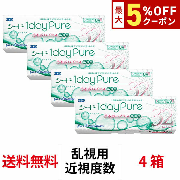 륫ʤ㤨֡ں5%OFFݥ!!̵[4Ȣ][]ǡԥ奢뤪ץ饹 4Ȣå 1Ȣ32 󥿥 ȡå 1ȤΤ  ǡԥ奢 󥿥ȥ ǡ 1daypure seedפβǤʤ7,749ߤˤʤޤ