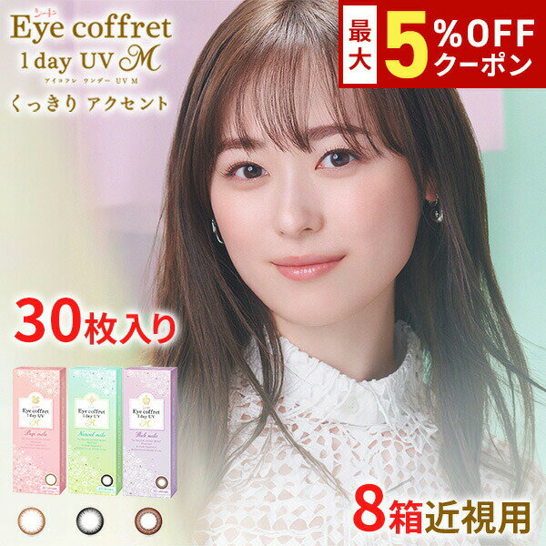 【最大5%OFFクーポン配布中!!】送料無料[8箱]アイコフレワンデー...(4)