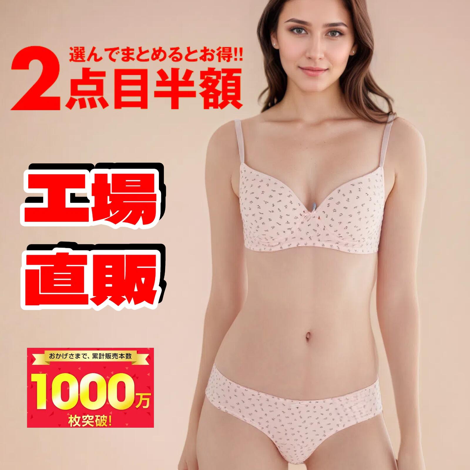 【工場直販|小花柄リラックスデザイン|2点目半額】上下セット ノンワイヤーブラ&ショーツ なめらかフィット&ストレスフリー!ホックなしでラクに着脱◎可愛い花柄×...