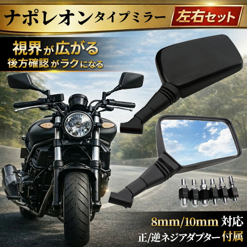 �ڼ�갷�����ϵ�ǰ��1,980+20�������ݾڡ� �ʥݥ쥪�� �ߥ顼 ������ �Х��� �ߥ顼 �������� �������å� ���� 8mm 10mm ���ͥ� �եͥ� �����ץ��� �� �֥�å� ����С� ��å� �ߥ顼 ���� �������� �ۥ�� ��ޥ� ������ ���掠�� ���ե��� XJR400 CB400SF ���� ��