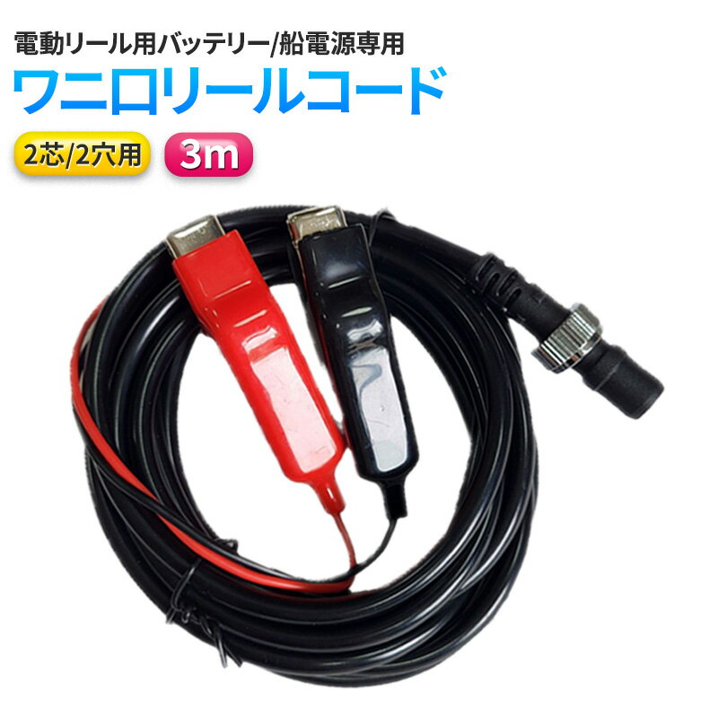 楽天市場】ダイワ 電動リール コードの通販 楽天市場】ダイワ 電動リール コードの通販