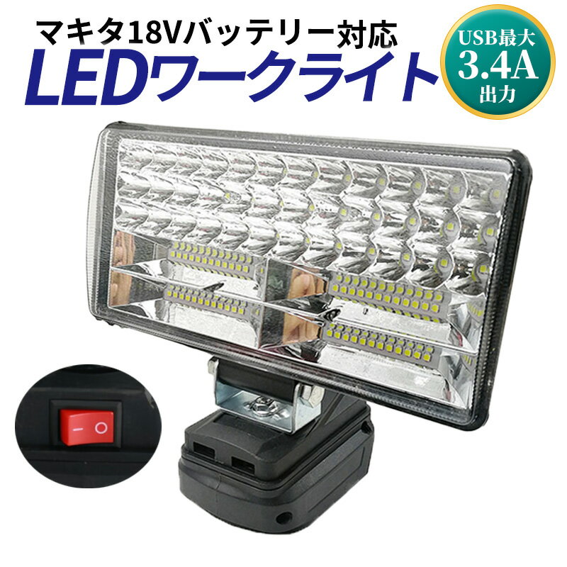 楽天市場】マキタ 18v ランタンの通販 楽天市場】マキタ 18v ランタンの通販